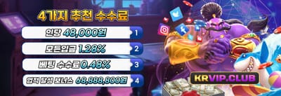 VIP 특별 캐시백 promotion banner