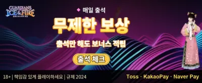 신규 가입 웰컴 패키지 💰 promotion