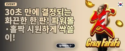 데일리 리로드 충전 보너스 ⚡ promotion
