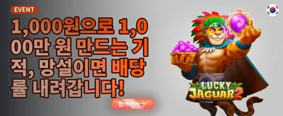 친구 초대 리워드 promotion banner