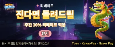 데일리 럭키 휠 promotion banner