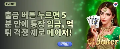 신규 가입 웰컴 보너스 promotion banner