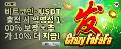 친구 초대 추천 보너스 🤝 promotion