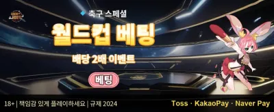 초고액 잭팟 챌린지 🏆 promotion